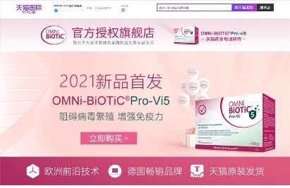 奥地利知名品牌OMNi-BiOTiC益生菌天猫海外旗舰店开业”